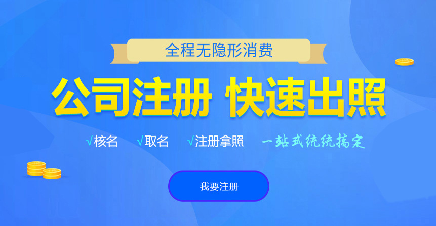 科左中旗悦旭注册公司网